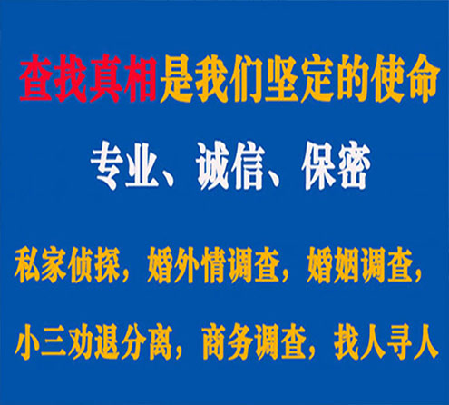 关于莱西飞狼调查事务所